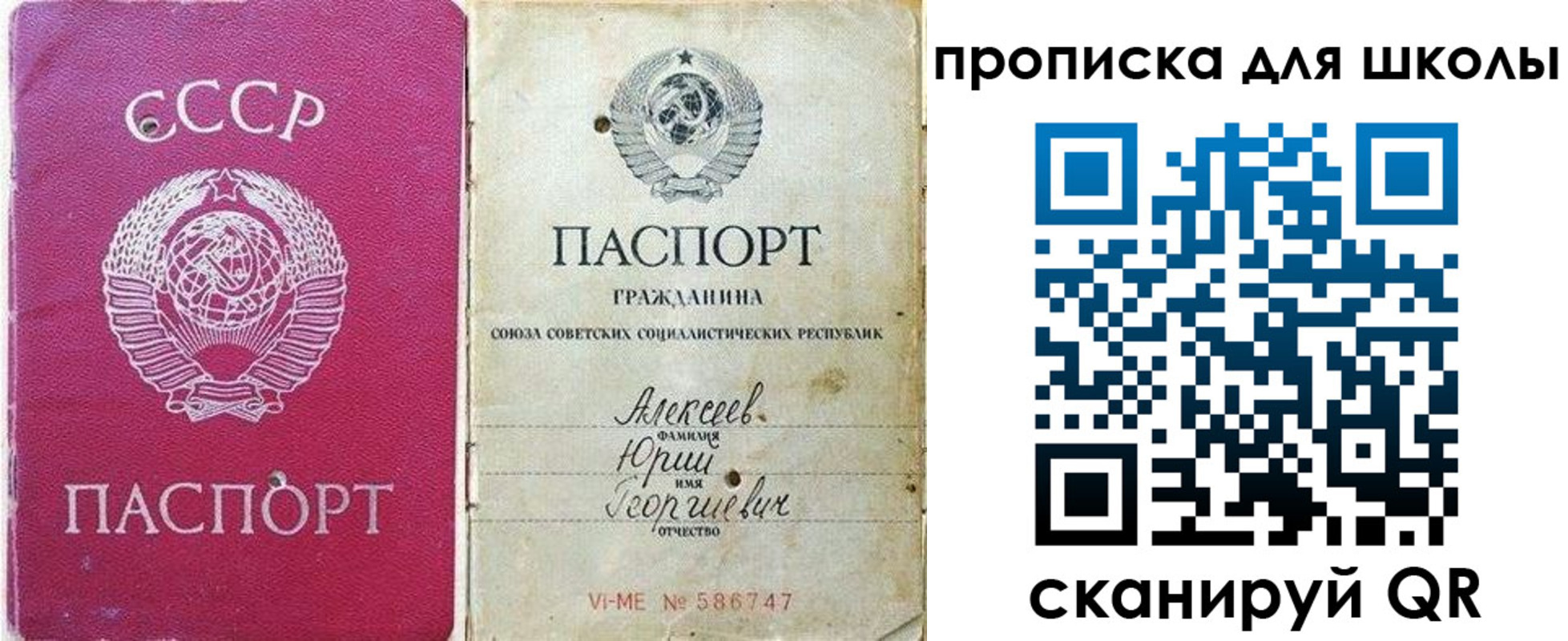 временная регистрация собственник в Заинске