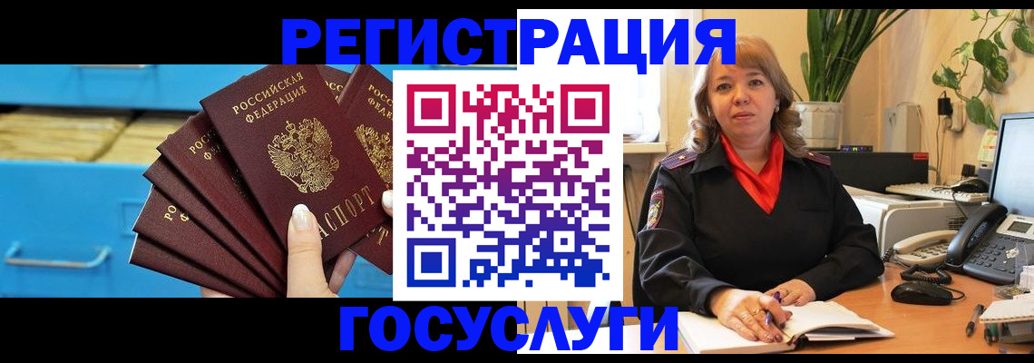 временная регистрация для всех в Заинске